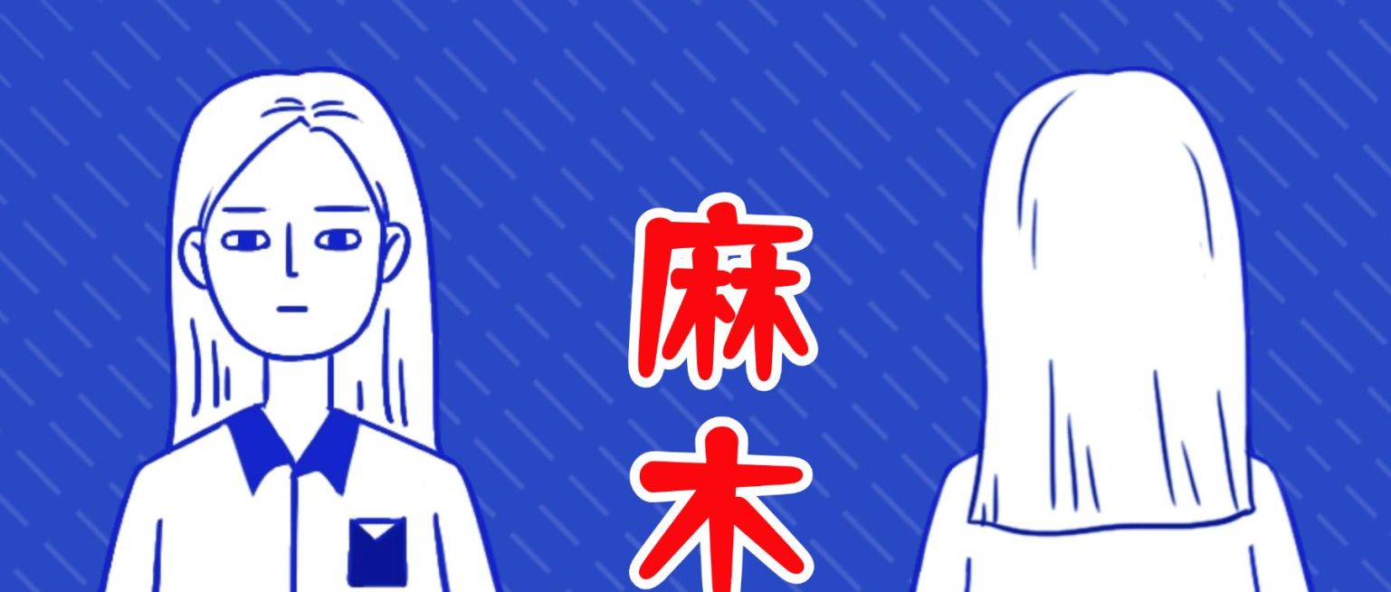 麻木创意插画个性公众号首图预览效果