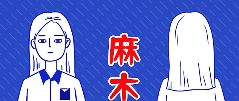 麻木创意插画个性公众号首图