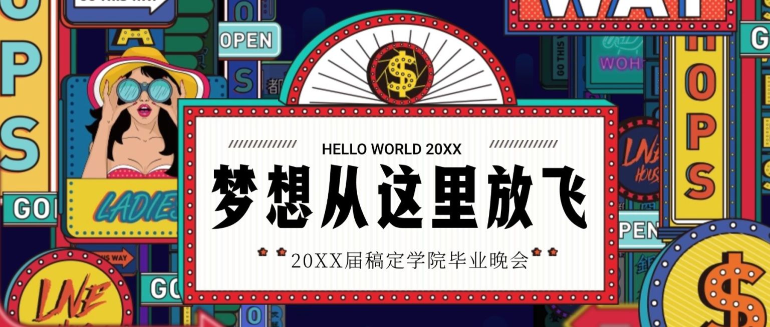 梦想在这里放飞公众号首图预览效果