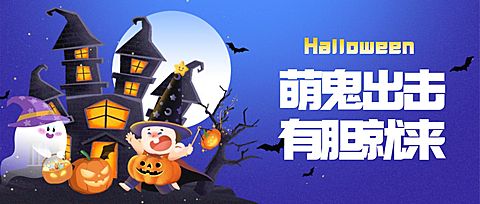 万圣节派对狂欢夜C4D公众号首图