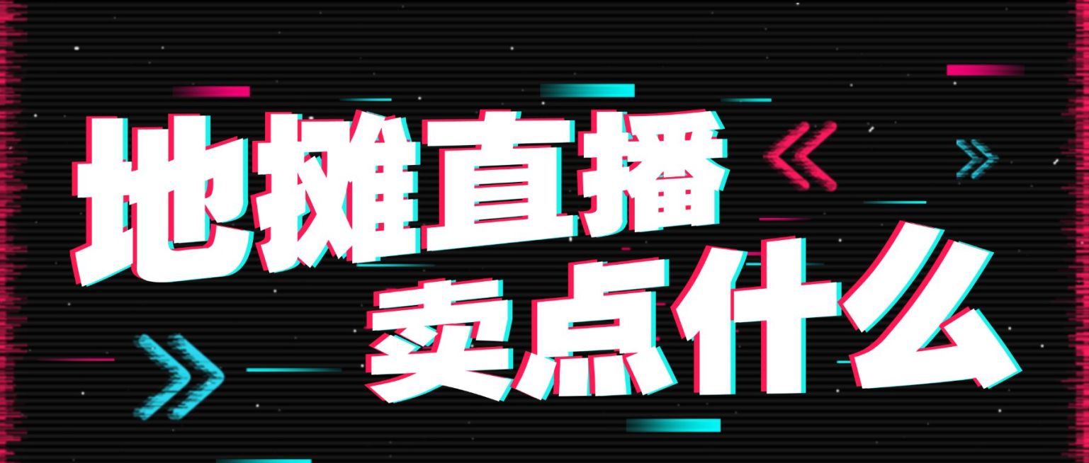 抖音风地摊美食推荐公众号首图预览效果