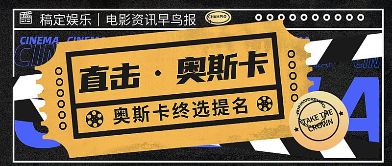 电影娱乐热点公众号首图明星应援