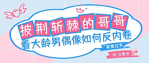 醒目大字娱乐吃瓜专用公众号首图
