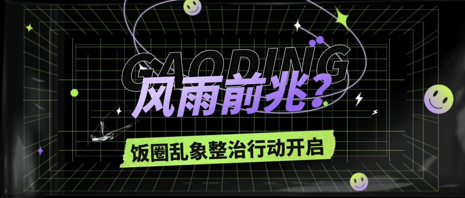 醒目大字娱乐吃瓜专用公众号首图预览效果