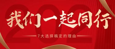 红色年终复盘总结年末盘点年会