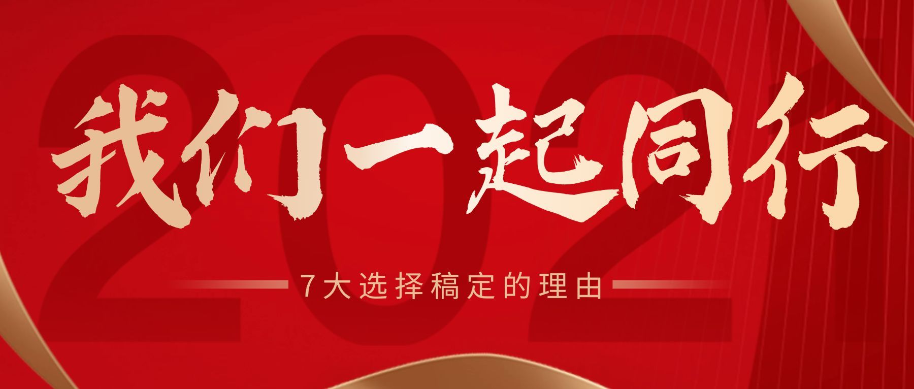 红色年终复盘总结年末盘点年会
