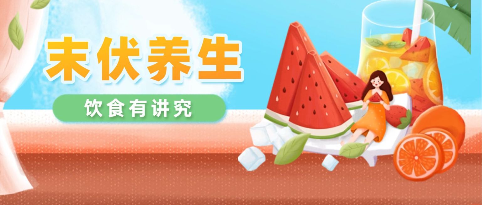 餐饮美食养生科普简约公众号首图预览效果
