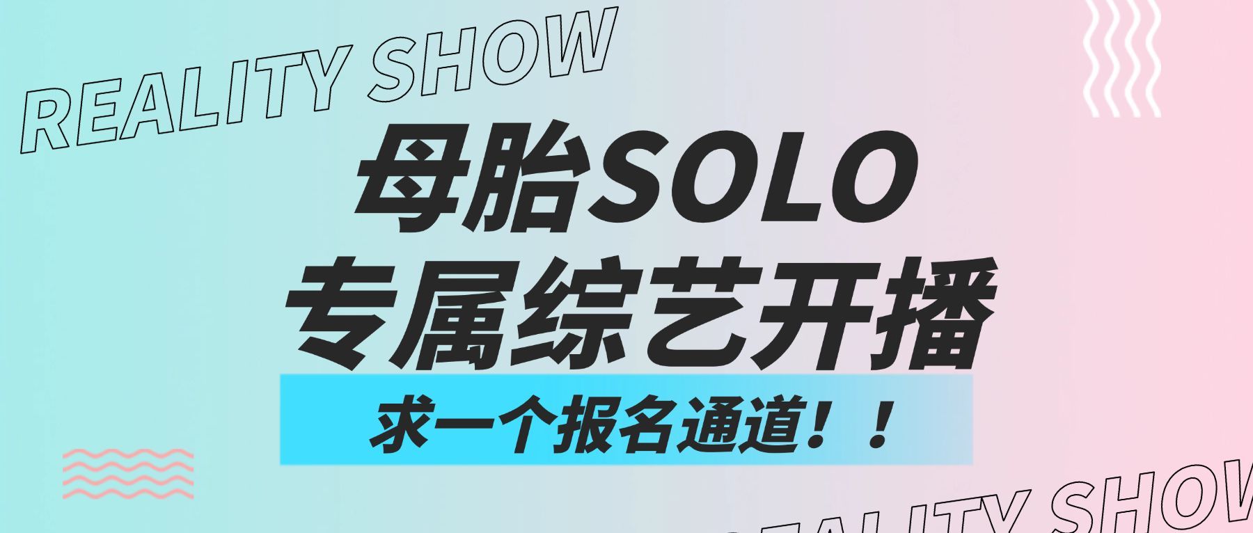 弥散渐变风娱乐公众号首图