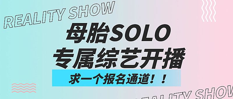 弥散渐变风娱乐公众号首图