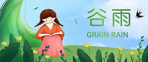 谷雨手绘学习公众号首图