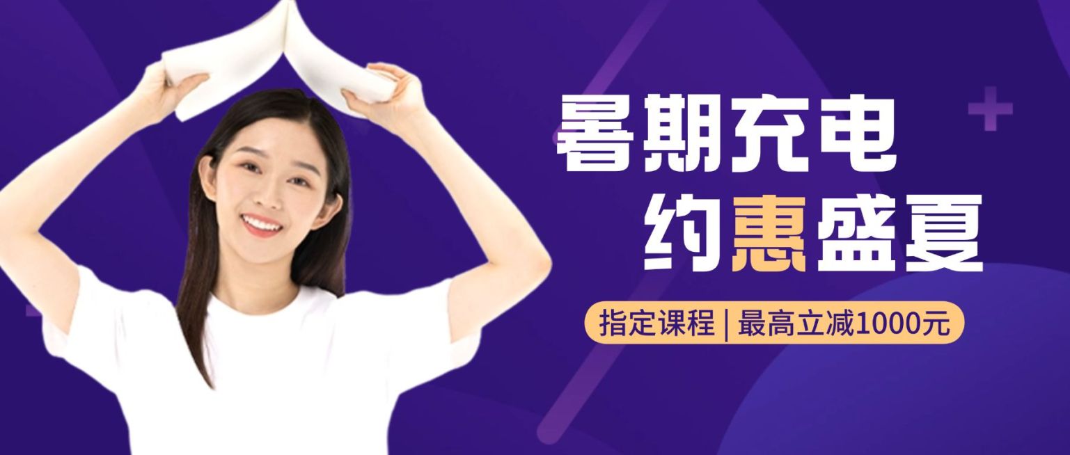 暑假招生简约清新公众号首图预览效果