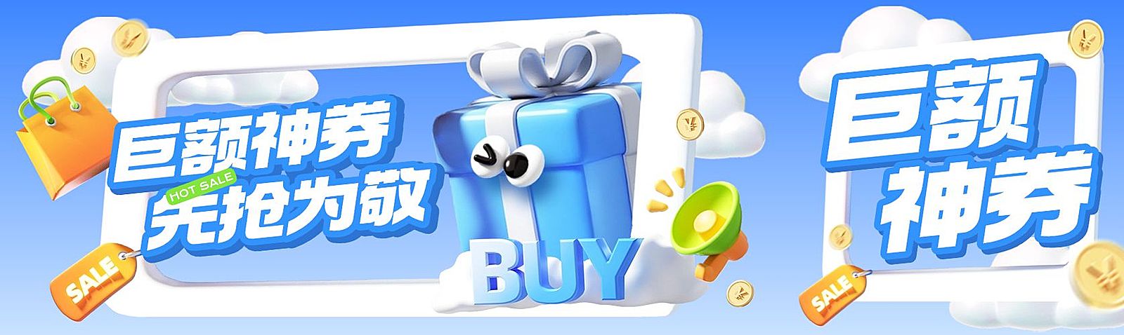 促销活动宣传趣味感礼物盒公众号双封面