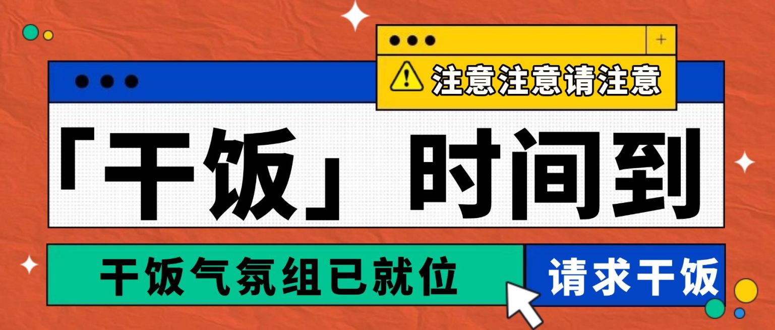 大字排版八卦吃瓜娱乐公众号首图预览效果