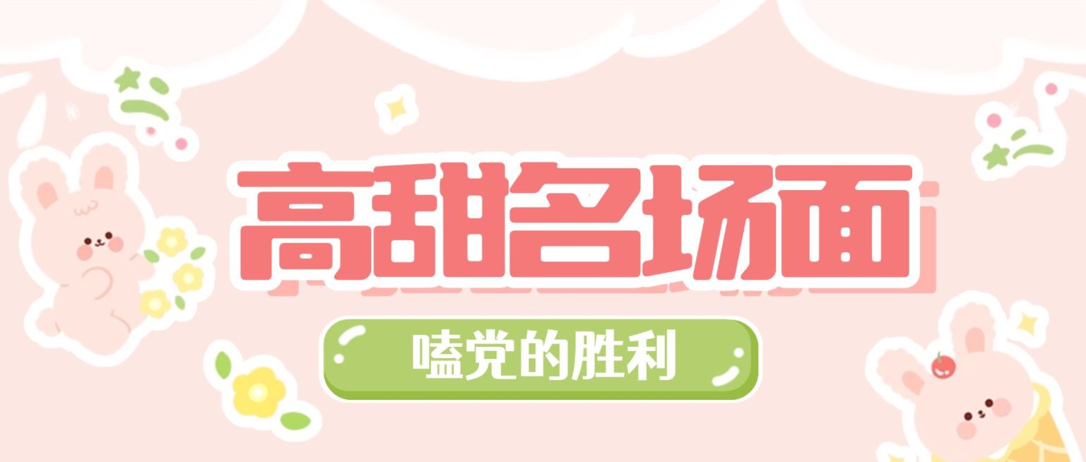 醒目大字娱乐吃瓜专用公众号首图预览效果