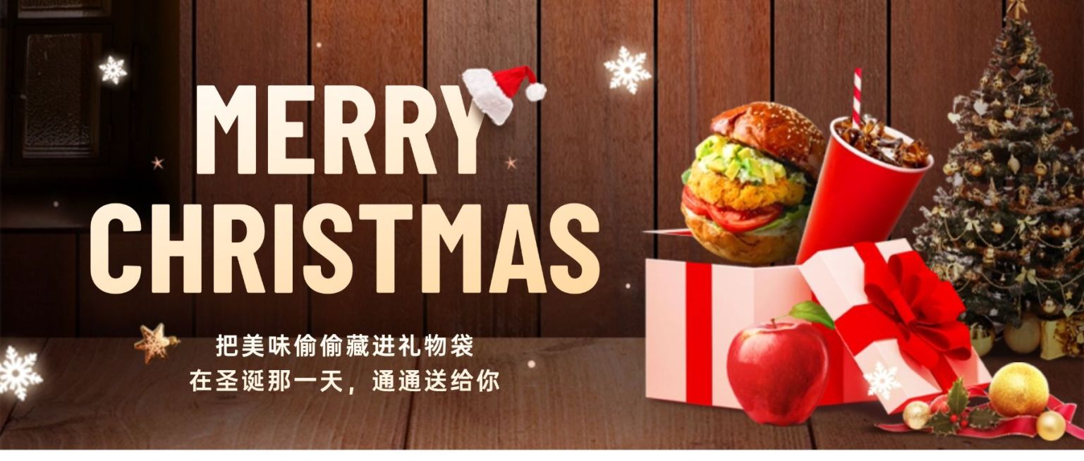 圣诞节餐饮美食营销实景公众号首图预览效果