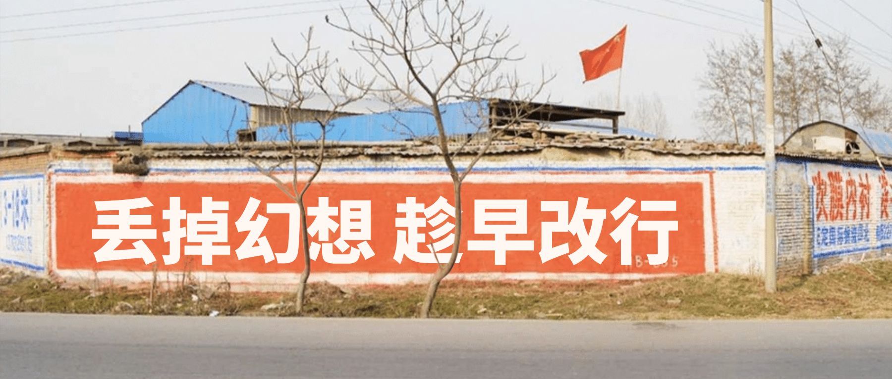 地摊摆摊夜经济墙标语公众号首图