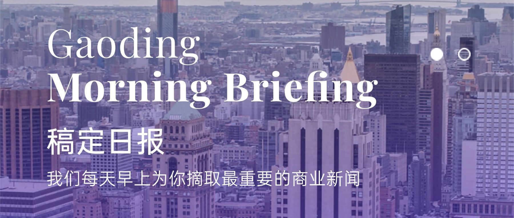 简报新闻资讯头条要闻消息首图