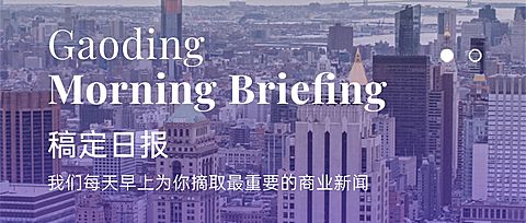 简报新闻资讯头条要闻消息首图