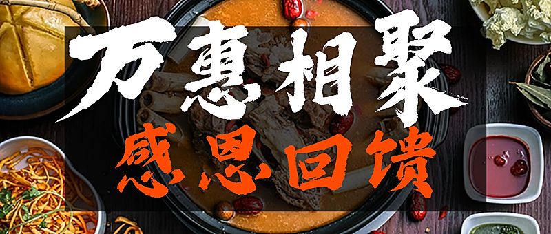 双11线下餐饮节日促销活动自助餐