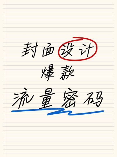 工具模板划重点小红书配图