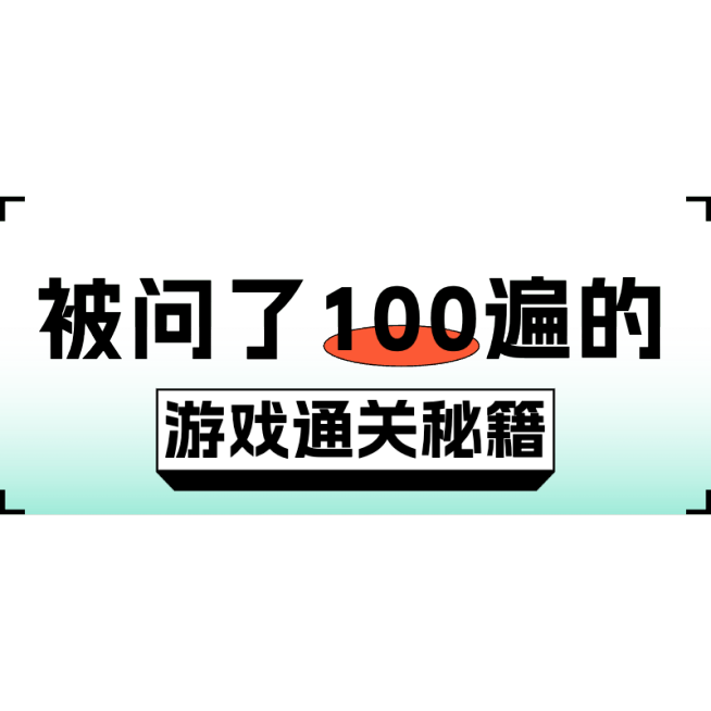 黑神话悟空游戏生活娱乐热门梗标题文字预览效果