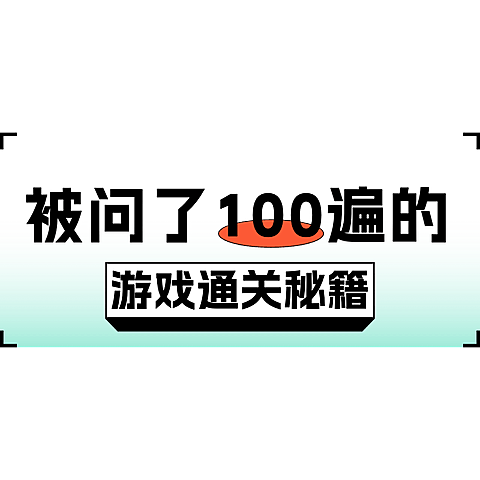 黑神话悟空游戏生活娱乐热门梗标题文字