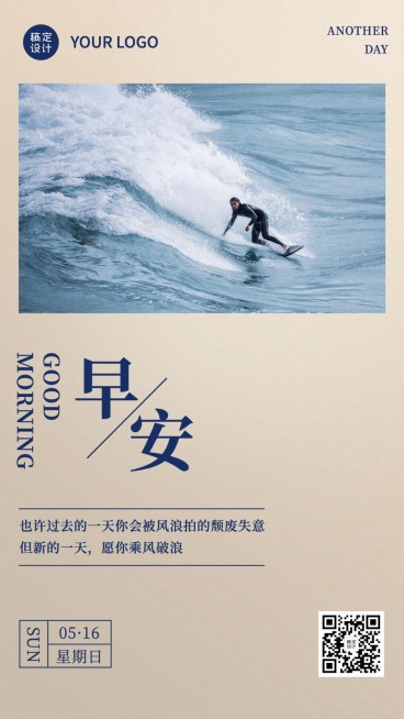 阅读励志学习简约日签预览效果