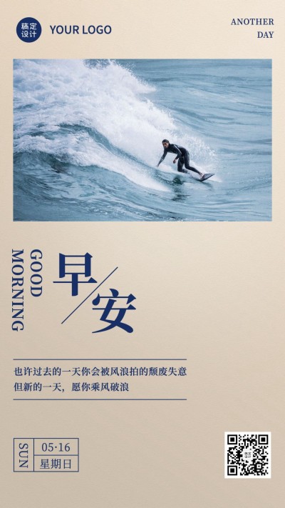 阅读励志学习简约日签