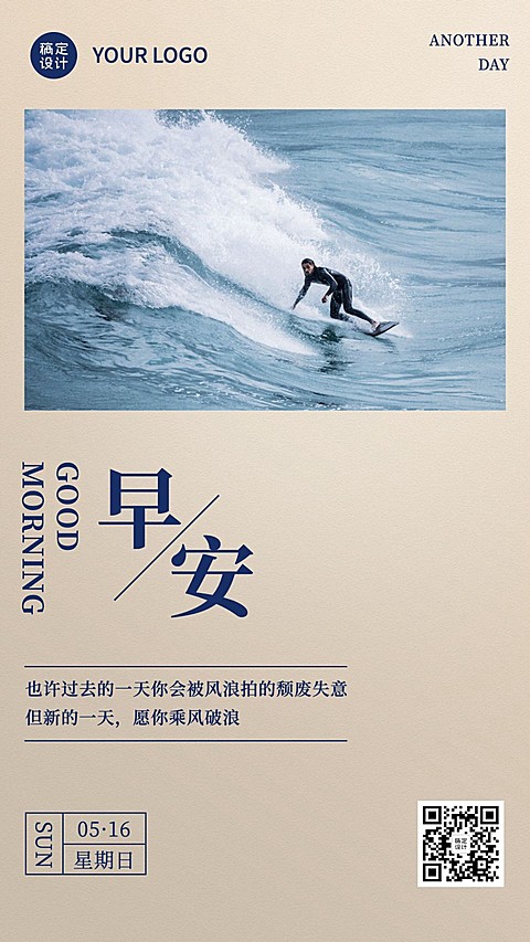 阅读励志学习简约日签