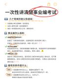 模板缩略图