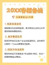 爆款吸睛大字划重点小红书封面