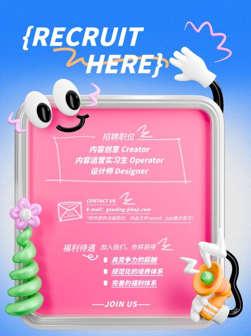 企业社会招聘小红书配图预览效果