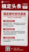 模板缩略图