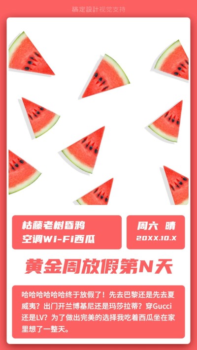 国庆第一天日签语录