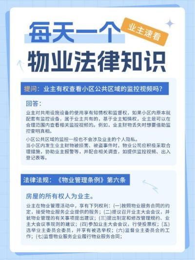法律知识科普手帐风小红书配图