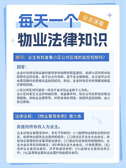 法律知识科普手帐风小红书配图