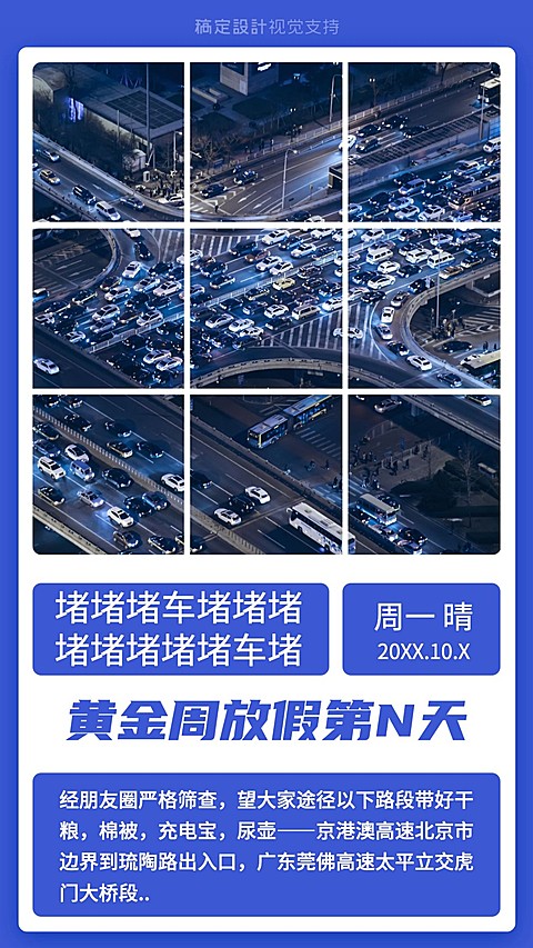 国庆第三天日签语录