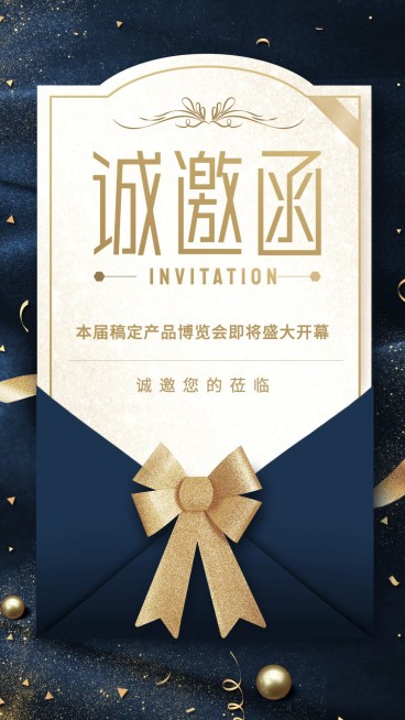 奢华贺卡光点活动邀请函预览效果