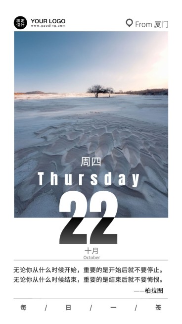 简约阅读学习读书知识日签预览效果