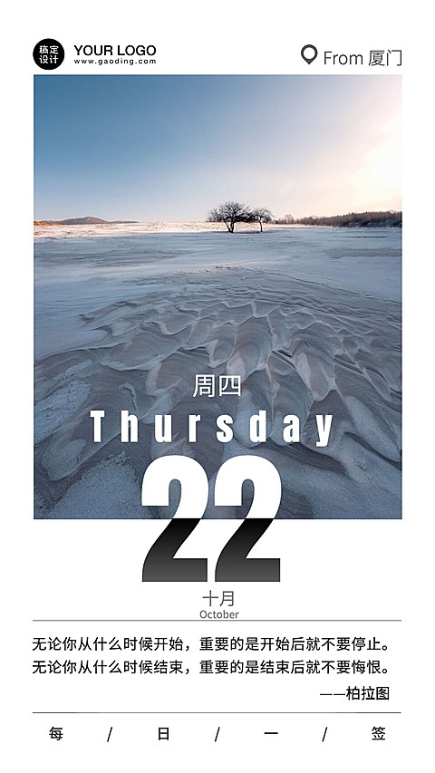 简约阅读学习读书知识日签