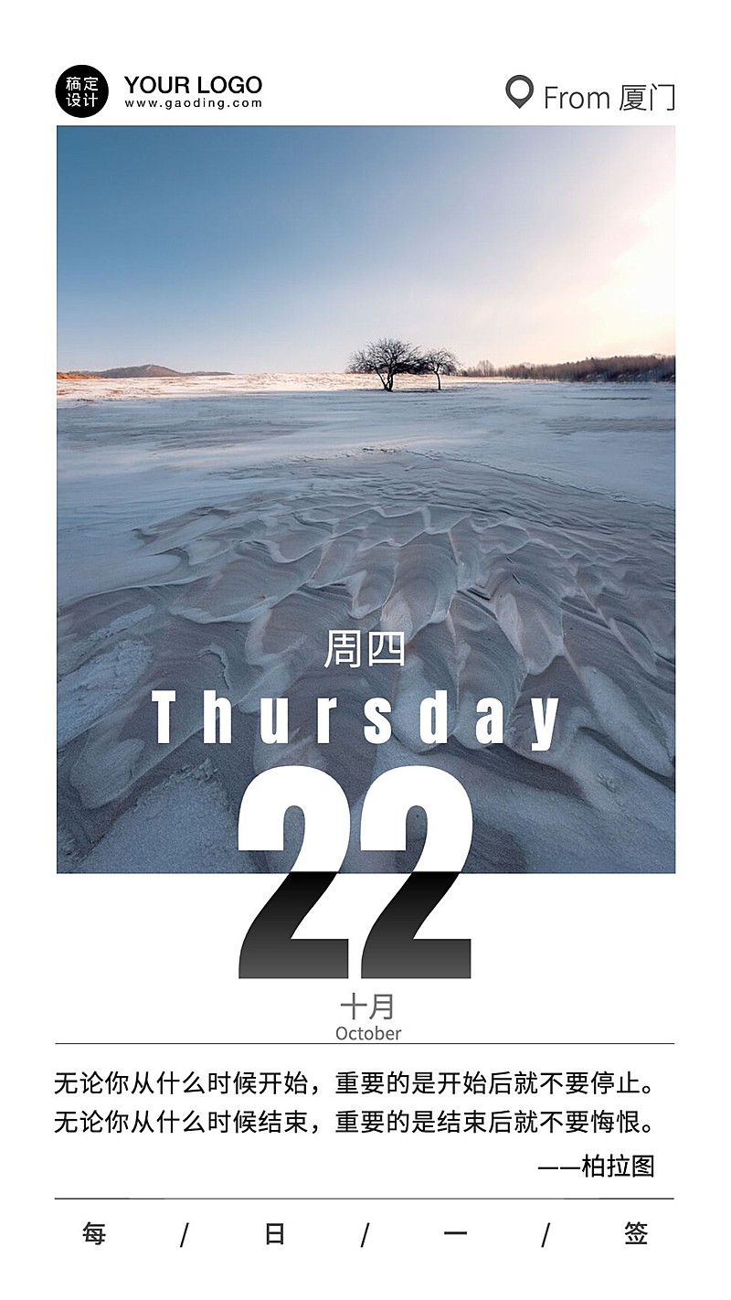 简约阅读学习读书知识日签