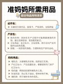 模板缩略图