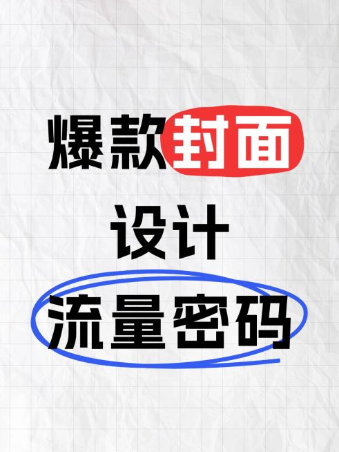 工具模板划重点小红书配图预览效果