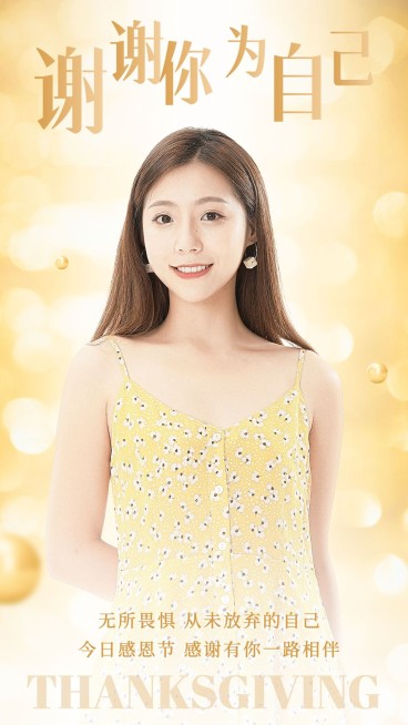 感恩节微信朋友圈晒照全屏祝福海报预览效果