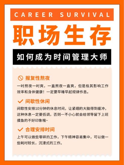 职业职场泛知识科普简约小红书配图预览效果