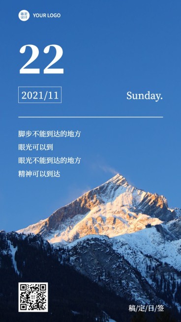 日签教育学习励志早安问候竖版海报预览效果