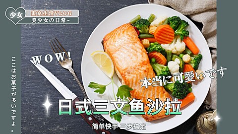 餐饮美食中式点心测评横版视频封面