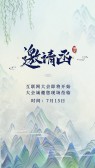 模板缩略图