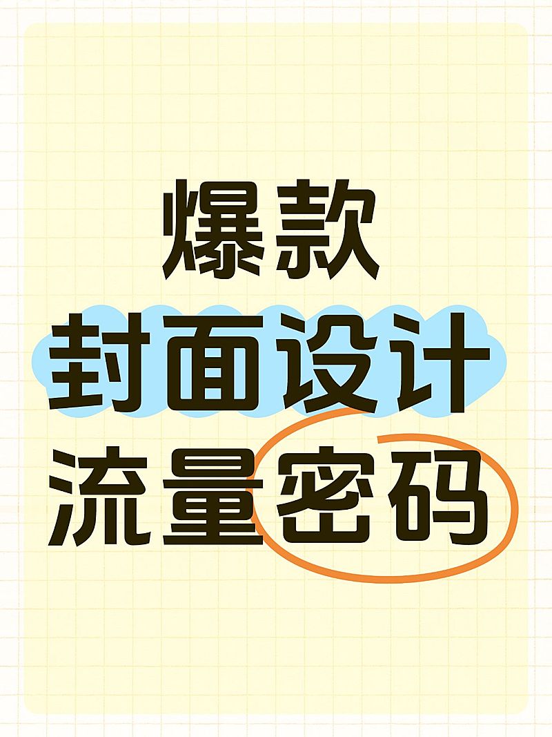 工具模板划重点小红书配图