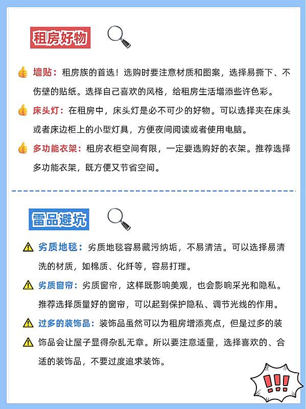 家居家装好物推荐小红书套装配图内页